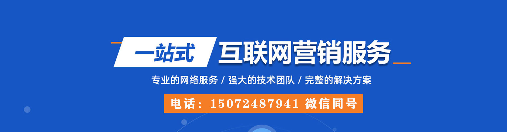 左权信息流推广
