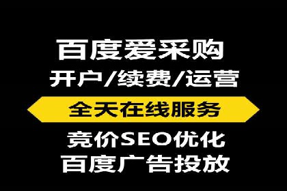 百度竞价代运营如何助力品牌建设与推广