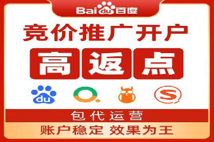 百度竞价运营策略解析及实战案例